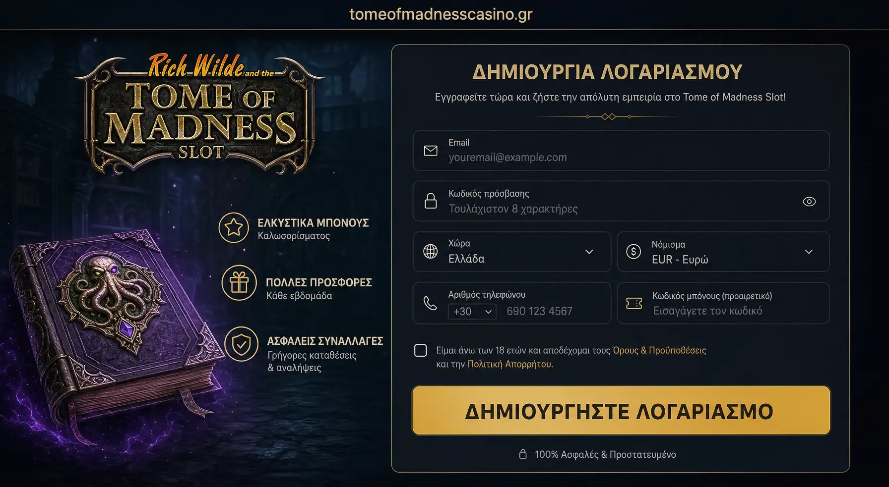 Sign-up and registration screen for WinnItt Casino online casino, localized for GR.